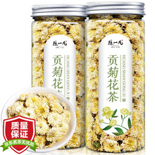 超市	
【买2件=发3罐】陈一凡 贡菊花茶黄山原产白菊花 花草茶泡水喝的枸杞养生茶30g