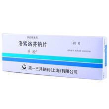 乐松 洛索洛芬钠片 60mg*20片 /盒 风湿关节炎 骨性关节炎 腰痛 肩关节周围炎