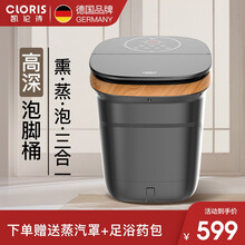 德国凯伦诗（CLORIS）熏蒸足浴盆 高深桶洗脚盆 全自动按摩加热 防漏电升级足疗盆 送父母礼物 灰黑色