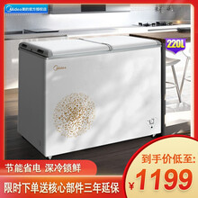 美的(Midea)220升冰柜冷藏冷冻小冰箱双温家用大容量冷柜BCD-220VM(E)