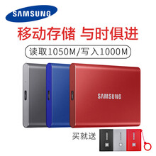 三星T7移动固态硬盘1T/2T高速USB3.2接口苹果电脑外接500G便携 T7 普通款 500G 火星红+硅胶套