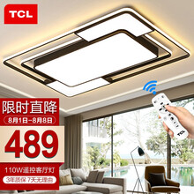 TCL灯饰照明 LED客厅吸顶灯 北欧大厅灯 后现代简约灯具 摩登110*2W遥控调光调色 长方形1100*700mm