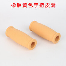 加厚橡胶腋托手托耐磨腋下拐把手把托腋拖拐杖配件把手腋下套皮套 橡胶 黄色皮套一对（不含螺丝）