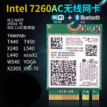 联想 T440 T540 X240 W540  7260 AC 无线网卡 NGFF接口 M 原装拆机