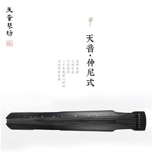 天音古琴新手入门练习琴杉木七弦琴初学专用古琴仲尼手工琴 仲尼式