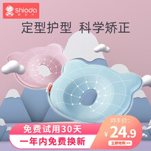 新安代（shiada）婴儿枕头定型枕新生儿0-1-3岁定型枕定型透气枕头婴儿定型枕头纠正矫正防偏头 【定型款】--蓝色4D环绕定型/科学护脊