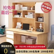 俬享者台式电脑桌书桌书柜组合家用现代简约办公桌学生写字桌子 【店长推荐无椅子】田园色+暖白柜门120cm