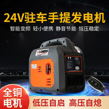 梦选  静音24v迷你汽油手提发电机驻车空调用远程遥控手拉直流变频 橘色