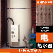 豪华电热水器大型大容量电锅炉商用宾馆酒店美容院发廊专用萬金 D1000升