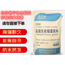 高强无收缩灌浆料通用型灌浆料水泥加固灌浆料通用型
