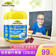 国际	
佳思敏（Nature's Way）dha婴幼儿青少年儿童补脑鱼肝油胶囊澳洲进口 2瓶装叶黄素护眼软糖50粒