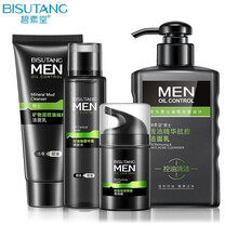 碧素堂 男士控油抗痘4件套补水保湿祛痘去黑头深层清洁清爽男士护肤品洁面乳洗面奶爽肤水滋润霜乳套装 男士控油4件套