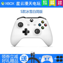 微软Xbox Series X 电脑蓝牙无线二代精英手柄二代XBOX 赛博朋克 绝对领域我的世界手柄 S版【冰雪白色】