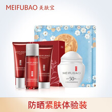 美肤宝 驻颜防晒体验礼包（洁15ml+水20ml+乳20ml+50倍水薄防晒霜8ml+丝滑面膜1片） 体验礼包