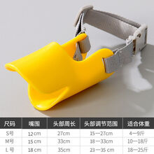 豆乐奇狗嘴套防咬叫乱吃可喝水小型宠物泰迪口罩狗罩小狗防舔狗狗止吠器 黄色 S-小型(建议4-9斤左右)