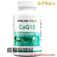 念医堂OPD辅酶素软胶囊Q10美国ql0q一10血管coq10原装200mg 1瓶