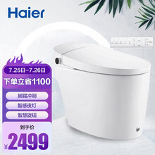 海尔(Haier)卫玺 智能马桶 全自动一体式智能坐便器 即热全功能 升级款H1-Pro 305/400坑距