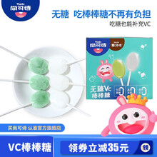 尚可诗 无糖VC棒棒糖 宝宝零食 儿童休闲小零食苹果\/酸奶口味护齿防蛀7G*支 无糖棒棒糖酸奶味 无糖棒棒糖酸奶味*5支