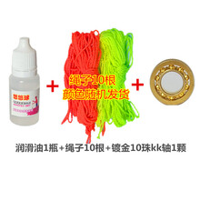 悠悠球配件全套装镀金10珠KK轴承超长溜溜专用绳子手套1.3米 黄金轴承1+润滑油1+10根球绳