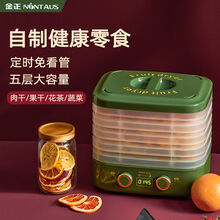 DANYIN [榜单]金正食物烘干机水果干果家用肉类水果花茶脱水宠物零食 R2绿色升级版带+定时