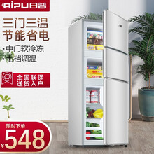 日普（RIPU）三门冰箱小型家用三开门电冰箱一级节能冷藏冷冻软冷冻节能省电租房宿舍 BCD-57A138拉丝银【三门三温 一级能效】