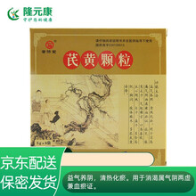 普济堂 芪黄颗粒 5g*8袋/盒益气养阴，清热化瘀。用于消渴属气阴两虚兼血瘀证， 5盒装