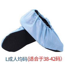 防静电布鞋套透气防滑加厚脚套底鞋套可反复洗实验室医院车间家用 5双2F防静电鞋套 5双2F防静电鞋套 10双/防静电鞋套 L成人均码适合于38-42码