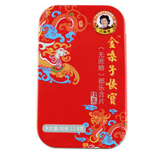金嗓子喉宝 铁盒喉糖无蔗糖 都乐含片原味22.8g 无蔗糖 原味22.8g