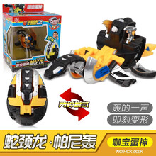 咖宝蛋神玩具拼装恐龙蛋盲盒儿童伽宝车神变形机器人男孩卡阿 【新款】咖宝蛋神【帕尼轰】