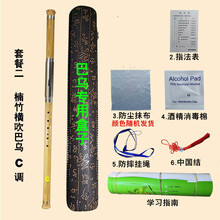 楠竹竖吹巴乌横吹巴乌学生初学巴乌乐器F调G调降BC调 楠竹(横吹)巴乌C调+盒子+学习指南赠品