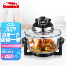 宏泰科Hometech空气炸锅17L大容量多功能家用智能定时可视高硼硅玻璃缸光波炉无油烟低脂肪薯条机 黑色 高配17升 加高圈+炉头架+蒸盘+煎盘