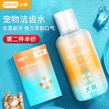 CATURE小壳宠物洁齿水漱口水  洁齿粉宠物猫咪狗狗口腔清洁牙膏除口臭预防牙结石犬用 猫用洁齿水（5mlX20袋盒装）