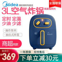 美的（Midea）空气炸锅 空气炸锅家用3L 无油大容量1300W大火力家用智能电炸锅煎炸锅 MF-KZ30E206L（捣蛋鬼系列，无油空气炸锅