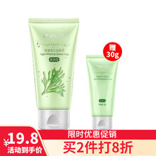 丹姿海藻洗颜泥美白洗面奶女男学生补水保湿黑茶控油洋甘菊祛痘去斑玫瑰透亮洗面奶洁面乳收缩毛孔提亮肤色 海藻美白去斑洗颜泥100g