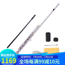 红鸟 长笛17孔开孔/闭孔两用成人儿童初学专业演奏考级镀银长笛乐器 长笛