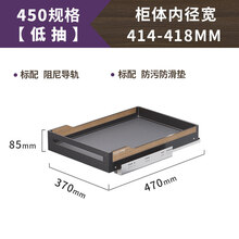 酷太橱柜拉篮厨房改造双层开门式碗碟篮调味拉篮米箱抽屉式储物篮 低抽450规格(安装内径宽 414-418MM)