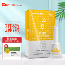 【JD发货】雷米高狗狗驱虫药 跳蚤药滴剂杀蜱虫金毛成幼犬泰迪宠物猫咪体外驱虫药 贝宠安 1.34ml/盒【10KG≤中大型犬用≤20KG】
