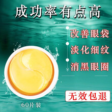 广药白云山眼膜贴去眼袋贴去黑眼圈消除淡化细纹补水保湿眼贴紧致抗皱眼贴膜男女通用兰本诗 3盒周期装（付2发3盒，立省88）