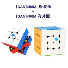 GAN11M_Pro 356xair354m三阶魔方磁力版比赛专用速拧神器二三四阶魔方套装顺滑稳定 【GAN】三阶+四阶