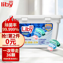 立白Liby除菌柔顺洁净洗衣凝珠10g*18颗三腔珠 除菌率99.999% 有效除螨 浓缩洗衣液 洗衣球 洗衣珠 