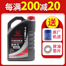 本田HONDA原厂专用机油发动机润滑油适用思域雅阁CRV飞度杰德思铂睿锋范凌派歌诗图XRV哥瑞奥德赛 东风0W-20黑桶SN 4升装