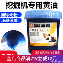 3号锂基脂润滑油机械通用2#00#高温汽车用黄油润滑脂大桶装15公斤 挖掘机用透明桶(蓝色脂3#)