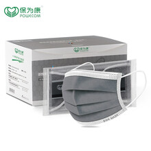 保为康一次性囗罩 四层活性炭工业防异味防飞沫防尘防花粉透气安全防护劳保口罩50只 四层活性炭（1盒/50只）独立包装