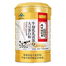 南京同仁堂牛初乳乳清蛋白大豆蛋白粉成人补充营养奶粉200g（10g /袋*20袋） 1罐