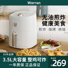 华伦空气炸锅家用烤箱一体多功能新款空气电炸锅大容量智能全自动 白色