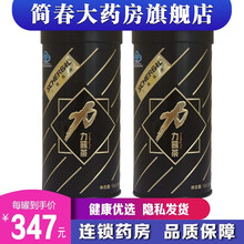 【药房直售】三也真品力鼎茶肽猛男性保健品淫羊藿升级款金罐男人缓解体力疲劳 力鼎茶二罐