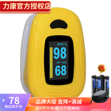 力康（Heal Force） 手指夹式脉搏血氧仪手指监测脉搏心跳血氧饱和度监测CE/FDA认证血氧计 A3黄色（现货速发）