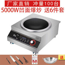 普来旺商用家电磁炉5000W大功率灶台新款平面小型爆炒菜专用防水防干烧耐承重商业煲汤池炉5000瓦炉 多功能凹面旋钮（5000W）+炒锅6件套