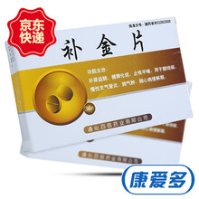 羚康 补金片 36片 10盒装