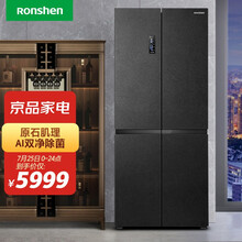 容声(Ronshen)【原鲜系列】516升十字对开门冰箱一级变频风冷无霜原石面板母婴BCD-516WD16FP智能双净除菌